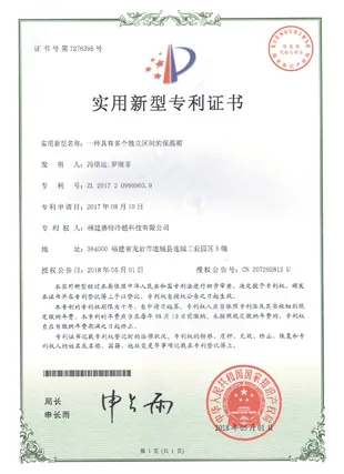 Utility Model Patent Certificate