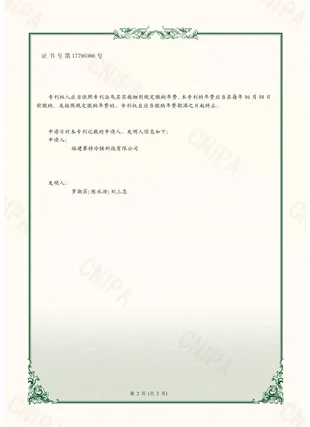 Utility Model Patent Certificate