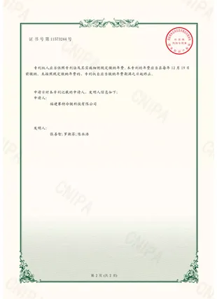 Utility Model Patent Certificate