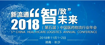 healthcare-logistics-conf.png