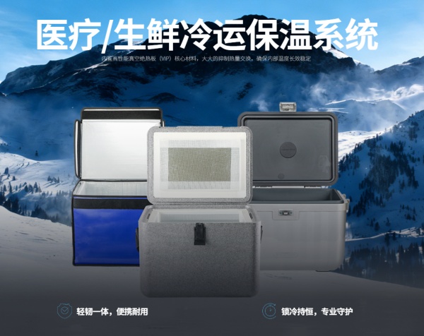 say-goodbye-to-broken-cold-chain-anxiety01.jpg say-goodbye-to-broken-cold-chain-anxiety01.jpg