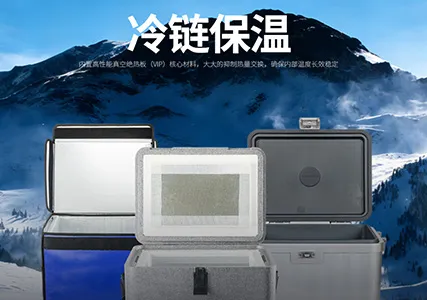 36–46°F for Pharma, 0°F for Fresh Frozen — Such a Huge Temperature Gap. How Can One Cold-Chain Transport Box Meet the Needs of an Entire Industry?